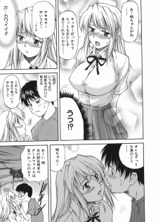 [Nagare Ippon] Offside Girl - page 17