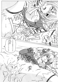 (Puniket 30) [Studio Hana to Ribon (Puripuri Kikou Shidan)] Sento PuriPuri&Park (Amagi Brilliant Park) - page 13