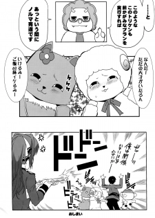 (C87) [Neko to Hato (Hatoya Mameshichi)] Yoru no Brilliant Park he Youkoso (Amagi Brilliant Park) - page 21