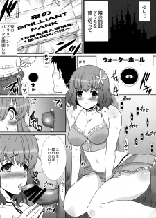 (C87) [Neko to Hato (Hatoya Mameshichi)] Yoru no Brilliant Park he Youkoso (Amagi Brilliant Park) - page 4