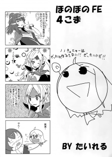 (C86) [Asa Club (Asakura Kazuki)] Kakusei Kanjoku (Fire Emblem Awakening) - page 17