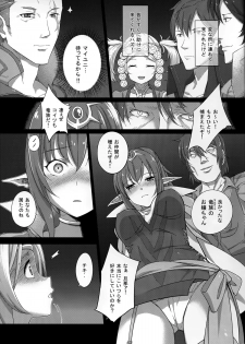 (C86) [Asa Club (Asakura Kazuki)] Kakusei Kanjoku (Fire Emblem Awakening) - page 10