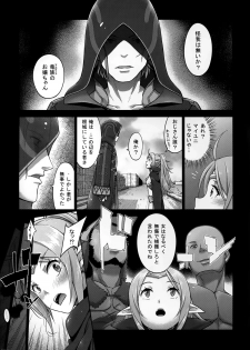 (C86) [Asa Club (Asakura Kazuki)] Kakusei Kanjoku (Fire Emblem Awakening) - page 8