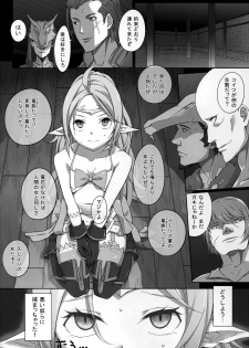 (C86) [Asa Club (Asakura Kazuki)] Kakusei Kanjoku (Fire Emblem Awakening) - page 9