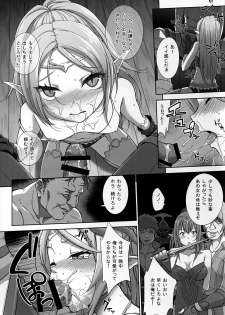 (C86) [Asa Club (Asakura Kazuki)] Kakusei Kanjoku (Fire Emblem Awakening) - page 3