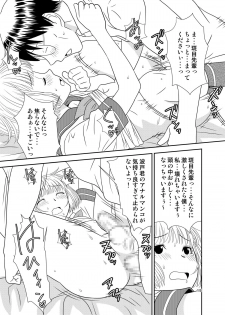 [Gouten Doujou (Karasuke D, KIKI)] Genshiken no Hon (Genshiken) [Digital] - page 14