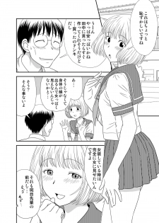[Gouten Doujou (Karasuke D, KIKI)] Genshiken no Hon (Genshiken) [Digital] - page 3