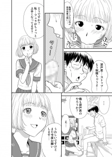 [Gouten Doujou (Karasuke D, KIKI)] Genshiken no Hon (Genshiken) [Digital] - page 9