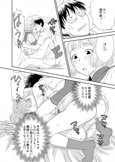 [Gouten Doujou (Karasuke D, KIKI)] Genshiken no Hon (Genshiken) [Digital] - page 13