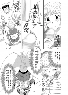 [Gouten Doujou (Karasuke D, KIKI)] Genshiken no Hon (Genshiken) [Digital] - page 8
