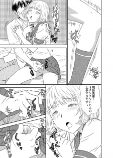 [Gouten Doujou (Karasuke D, KIKI)] Genshiken no Hon (Genshiken) [Digital] - page 6