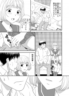 [Gouten Doujou (Karasuke D, KIKI)] Genshiken no Hon (Genshiken) [Digital] - page 4