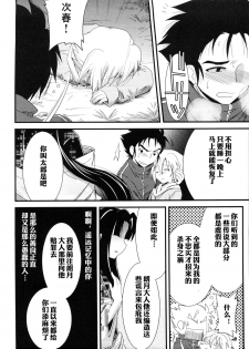 [Akari Seisuke] Shuugetsu Yoru Soushi (Ero Shota 14 - Koukan x Koukan x Otokonoko) [Chinese] [空想少年汉化] - page 16