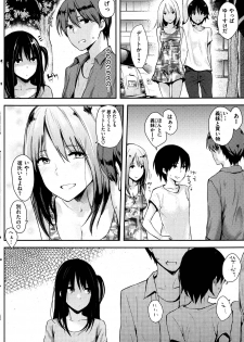 [napata] HOLIDAY (COMIC Kairakuten 2013-07) - page 2