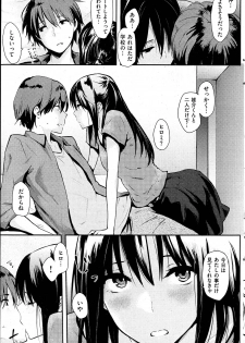 [napata] HOLIDAY (COMIC Kairakuten 2013-07) - page 5