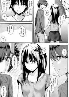 [napata] HOLIDAY (COMIC Kairakuten 2013-07) - page 3