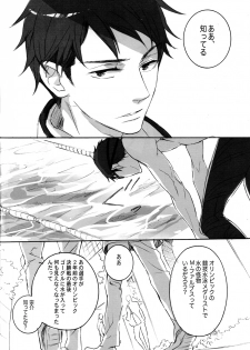 (Splash!) [NO RESET CLUB (Sakurai Shushushu)] TRAINING METHOD (Free!) - page 5