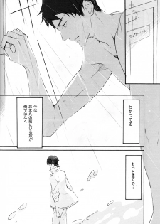 (Splash!) [NO RESET CLUB (Sakurai Shushushu)] TRAINING METHOD (Free!) - page 11