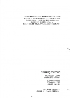 (Splash!) [NO RESET CLUB (Sakurai Shushushu)] TRAINING METHOD (Free!) - page 21