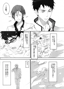 (Splash!) [NO RESET CLUB (Sakurai Shushushu)] TRAINING METHOD (Free!) - page 7