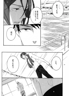(Splash!) [NO RESET CLUB (Sakurai Shushushu)] TRAINING METHOD (Free!) - page 9