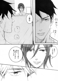 (Splash!) [NO RESET CLUB (Sakurai Shushushu)] TRAINING METHOD (Free!) - page 14