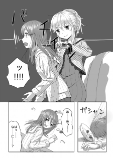 [Yuyuzuki] リバーシブル - page 12
