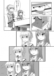 [Yuyuzuki] リバーシブル - page 4