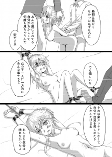 [Yuyuzuki] リバーシブル - page 10