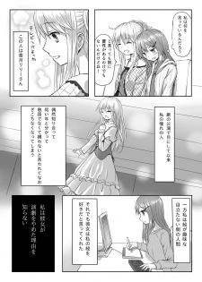 [Yuyuzuki] リバーシブル - page 2