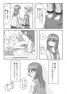 [Yuyuzuki] リバーシブル - page 9