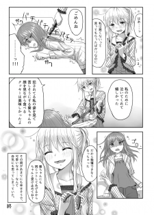 [Yuyuzuki] リバーシブル - page 13