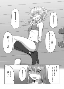 [Yuyuzuki] リバーシブル - page 5
