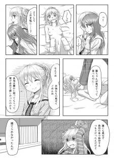 [Yuyuzuki] リバーシブル - page 7