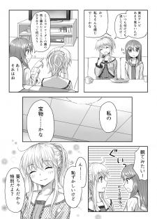 [Yuyuzuki] リバーシブル - page 3