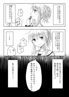 [Yuyuzuki] リバーシブル - page 11