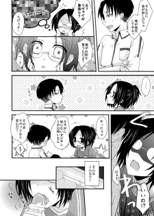 [Yoriko] Tanoshii Enjo Kousai (Shingeki no Kyojin) - page 5