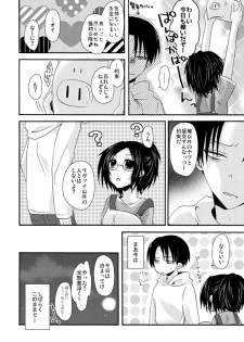 [Yoriko] Tanoshii Enjo Kousai (Shingeki no Kyojin) - page 9