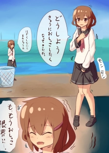 [Seneto] Oshikkonaka no Ikazuchi ni Itazurashitemita (Kantai Collection -KanColle-) - page 1