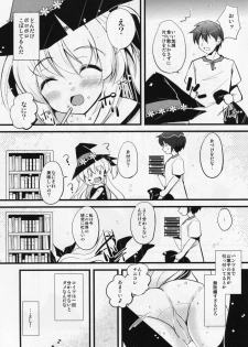 (C86) [Oracle Eggs (Suihi)] Okashi na Majo - page 6