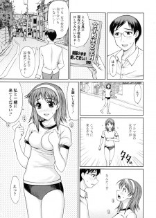 [Yamasaki Atsushi] Watashi to Love Love H Shiyou yo! - Let's Play Love Love H with Me! - page 9