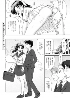 [Yamasaki Atsushi] Watashi to Love Love H Shiyou yo! - Let's Play Love Love H with Me! - page 47