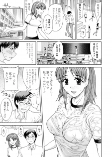 [Yamasaki Atsushi] Watashi to Love Love H Shiyou yo! - Let's Play Love Love H with Me! - page 13