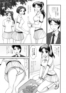 [Yamasaki Atsushi] Watashi to Love Love H Shiyou yo! - Let's Play Love Love H with Me! - page 29