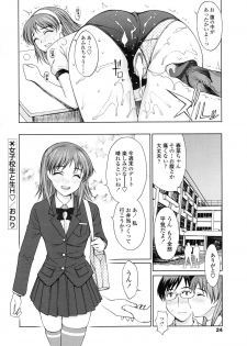 [Yamasaki Atsushi] Watashi to Love Love H Shiyou yo! - Let's Play Love Love H with Me! - page 26