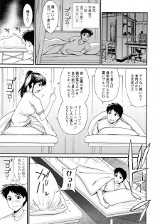 [Yamasaki Atsushi] Watashi to Love Love H Shiyou yo! - Let's Play Love Love H with Me! - page 33