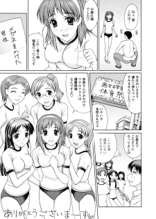 [Yamasaki Atsushi] Watashi to Love Love H Shiyou yo! - Let's Play Love Love H with Me! - page 11