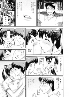 [Yamasaki Atsushi] Watashi to Love Love H Shiyou yo! - Let's Play Love Love H with Me! - page 35