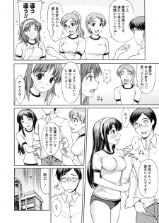 [Yamasaki Atsushi] Watashi to Love Love H Shiyou yo! - Let's Play Love Love H with Me! - page 12