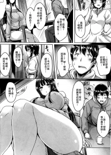 [Okumoto Yuuta] Soutegai Kanojo (COMIC Kairakuten BEAST 2014-06) [Chinese] [漫の漢化組] - page 3